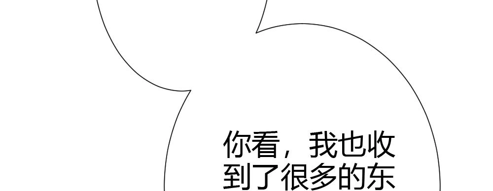 《快从我身上下去！》第60话-所谓的家 第38页