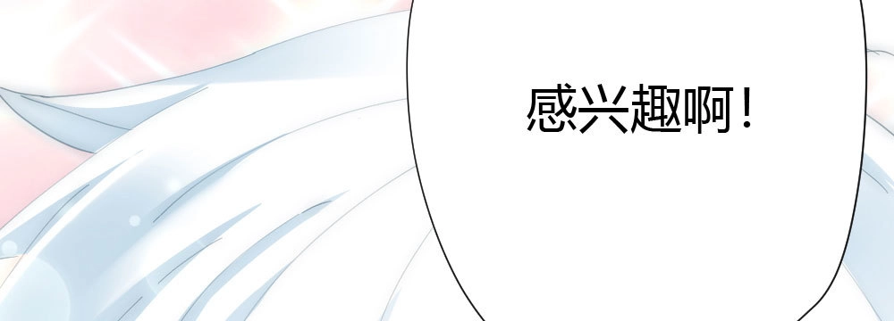 《快从我身上下去！》第60话-所谓的家 第95页