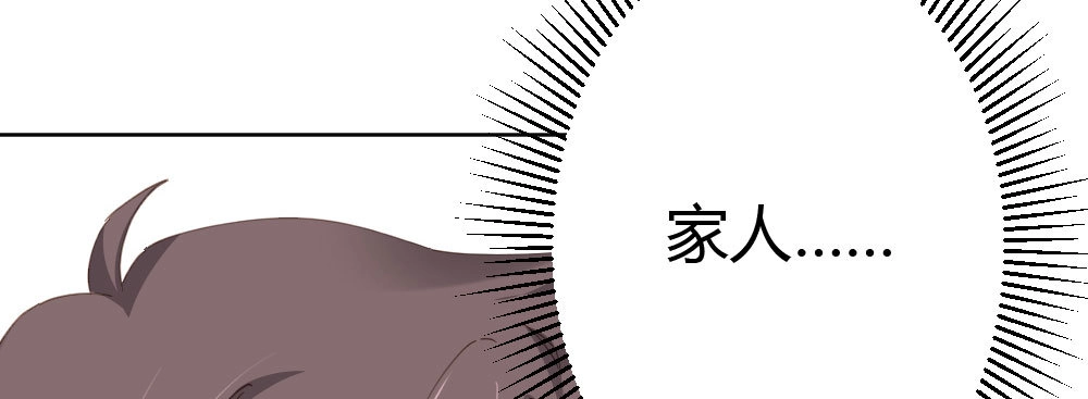 《快从我身上下去！》第60话-所谓的家 第105页