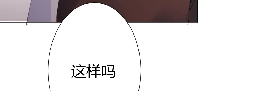 《快从我身上下去！》第60话-所谓的家 第37页