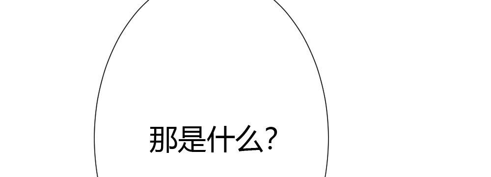 《快从我身上下去！》第60话-所谓的家 第27页