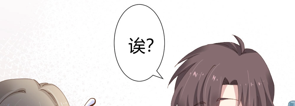 《快从我身上下去！》第60话-所谓的家 第17页