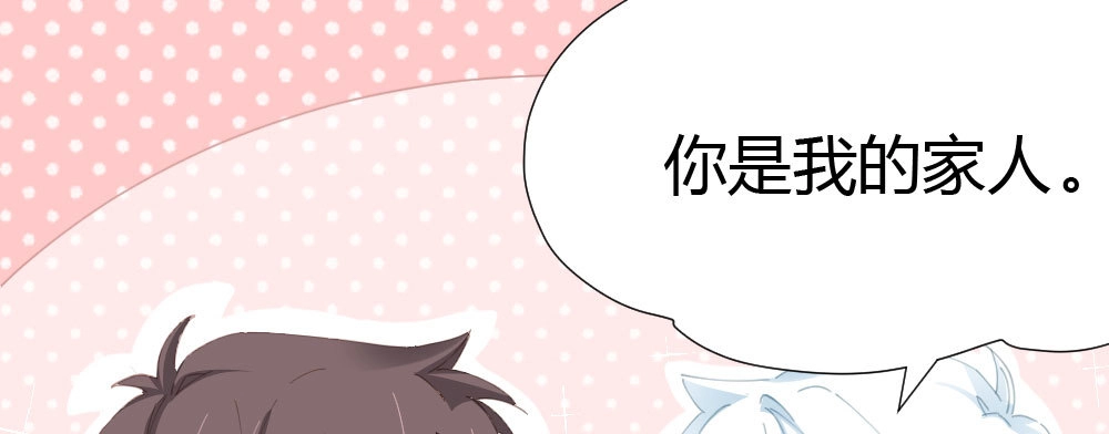 《快从我身上下去！》第60话-所谓的家 第102页