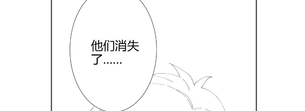 《快从我身上下去！》第60话-所谓的家 第167页