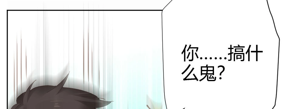 《快从我身上下去！》第61话-逐渐接近的真相 第124页