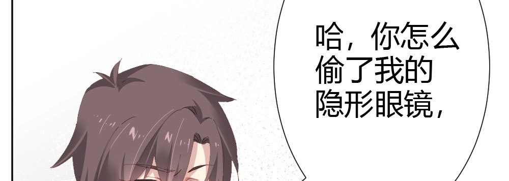 《快从我身上下去！》第61话-逐渐接近的真相 第145页