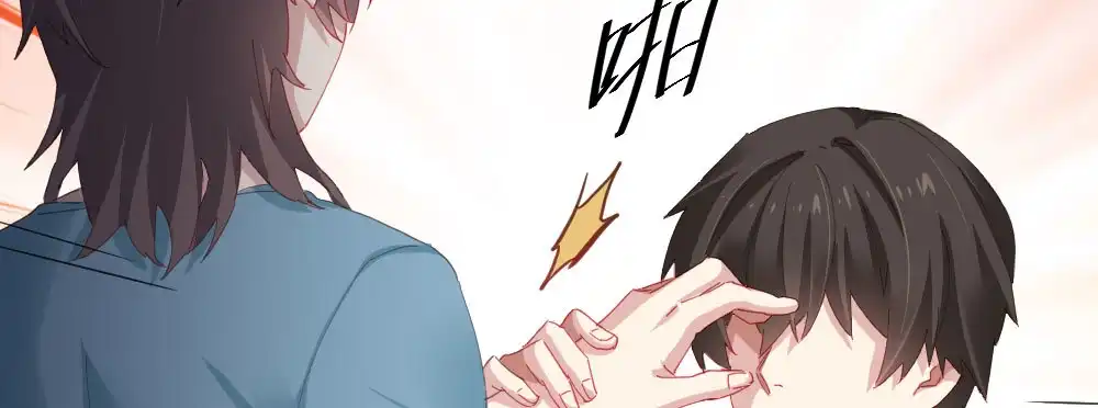 《快从我身上下去！》第61话-逐渐接近的真相 第153页