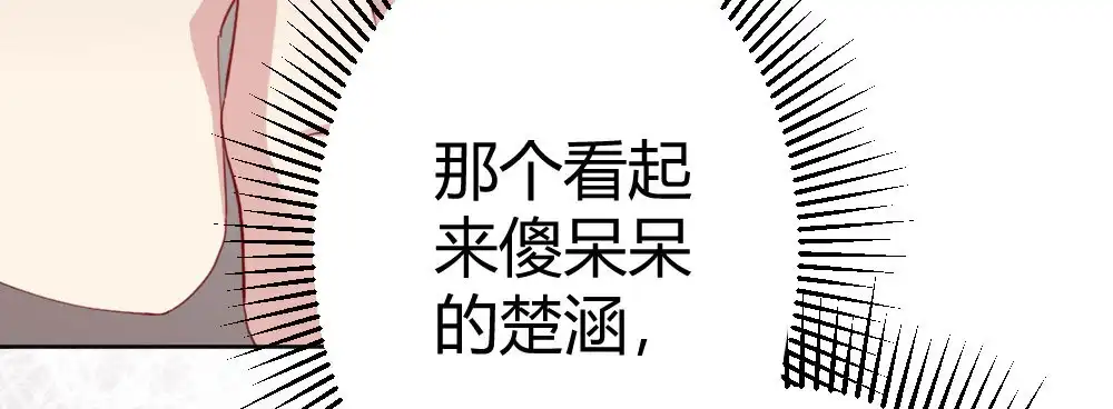 《快从我身上下去！》第61话-逐渐接近的真相 第25页