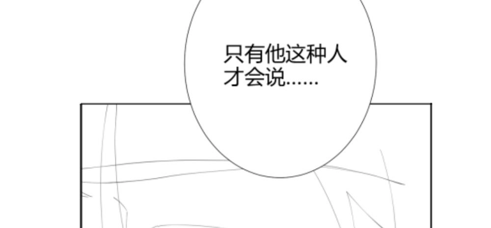 《快从我身上下去！》第61话-逐渐接近的真相 第173页