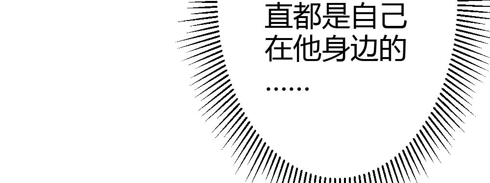 《快从我身上下去！》第61话-逐渐接近的真相 第32页