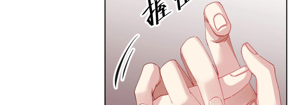 《快从我身上下去！》第61话-逐渐接近的真相 第116页