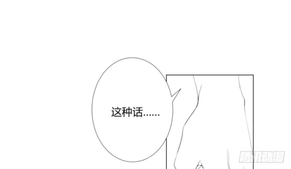 《快从我身上下去！》第61话-逐渐接近的真相 第171页