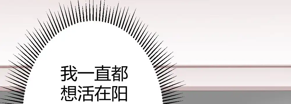 《快从我身上下去！》第61话-逐渐接近的真相 第17页