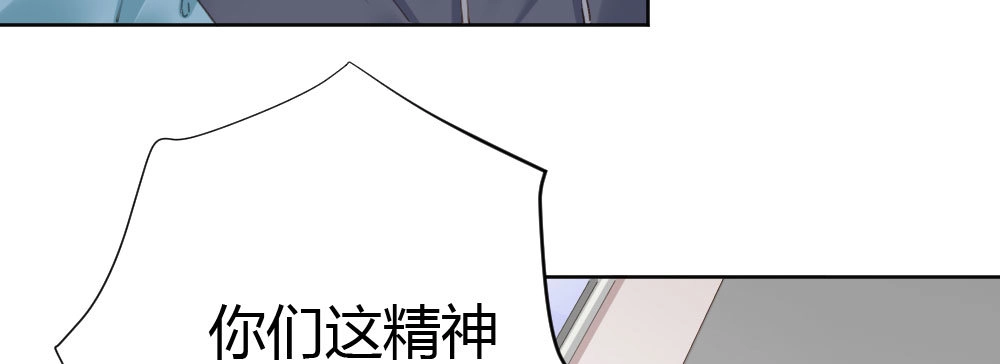 《快从我身上下去！》第61话-逐渐接近的真相 第76页