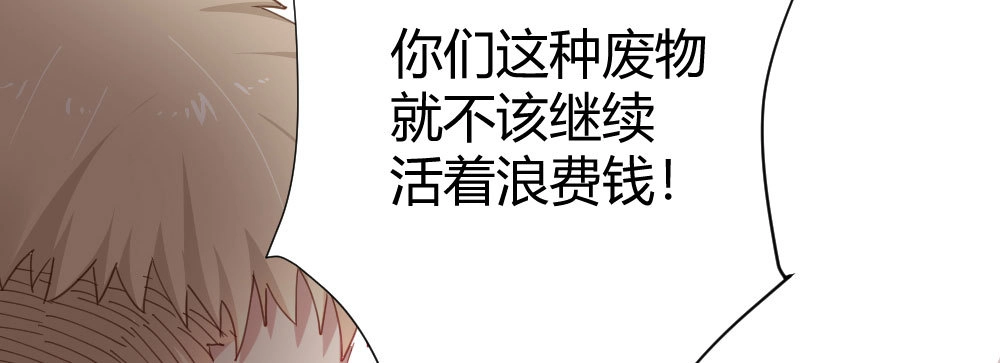 《快从我身上下去！》第61话-逐渐接近的真相 第42页