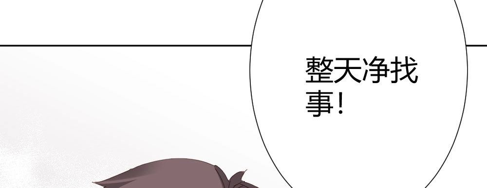 《快从我身上下去！》第61话-逐渐接近的真相 第53页
