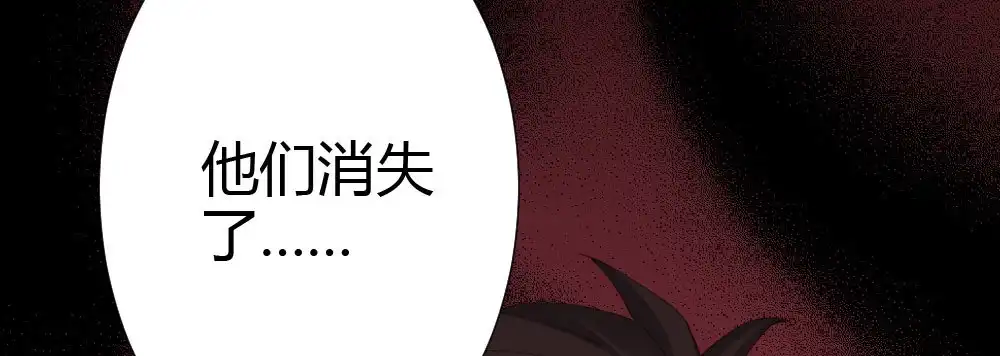 《快从我身上下去！》第61话-逐渐接近的真相 第106页