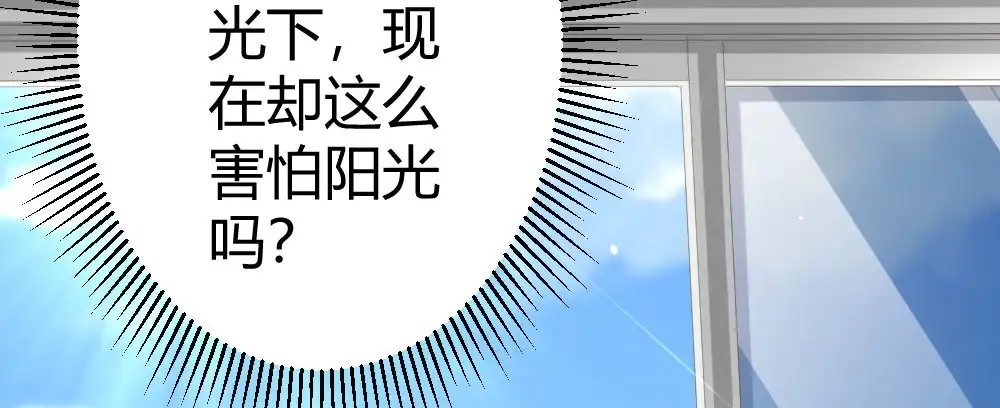《快从我身上下去！》第61话-逐渐接近的真相 第18页