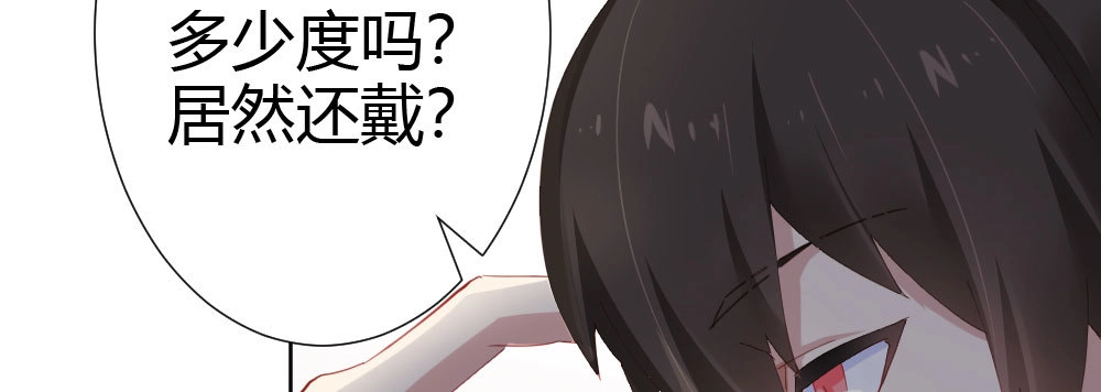 《快从我身上下去！》第61话-逐渐接近的真相 第149页