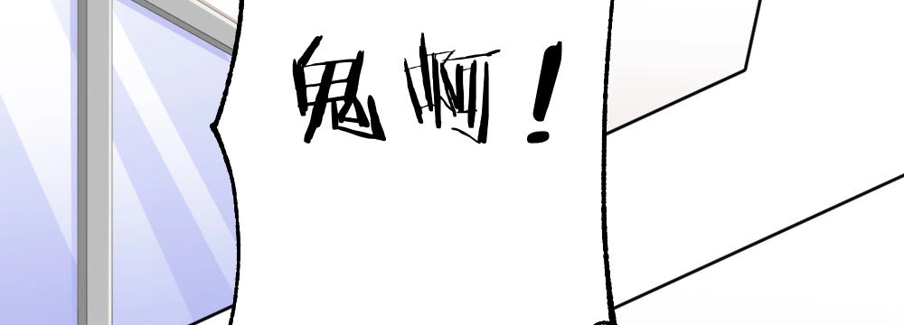 《快从我身上下去！》第61话-逐渐接近的真相 第137页