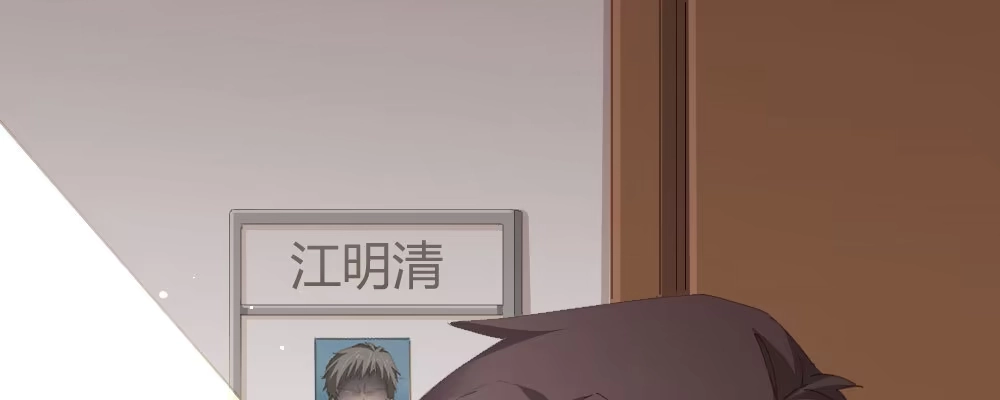 《快从我身上下去！》第61话-逐渐接近的真相 第11页