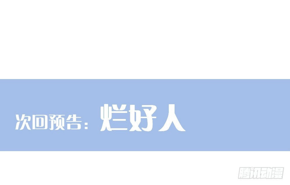 《快从我身上下去！》第61话-逐渐接近的真相 第170页