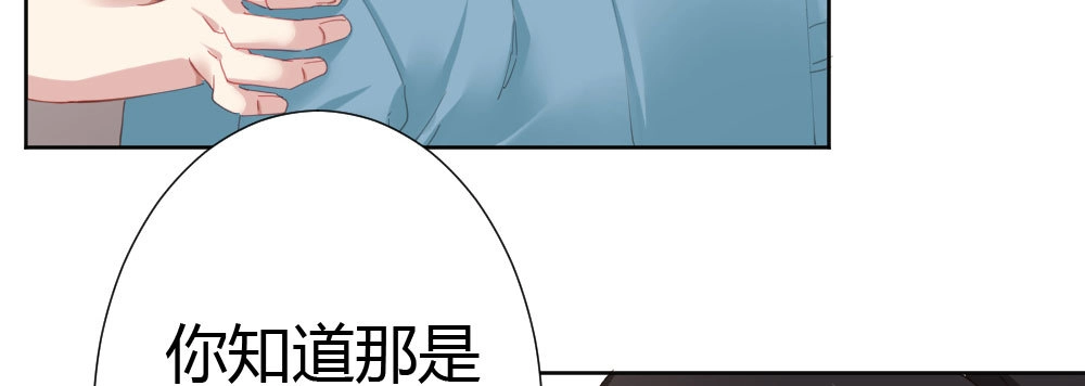 《快从我身上下去！》第61话-逐渐接近的真相 第148页