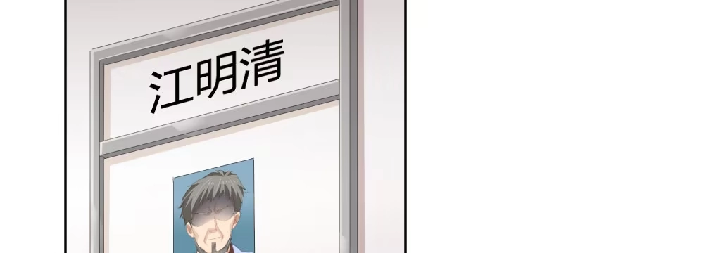 《快从我身上下去！》第61话-逐渐接近的真相 第8页