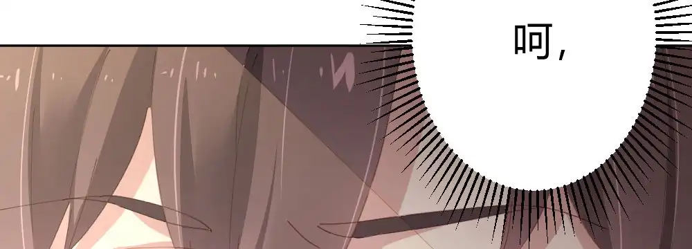 《快从我身上下去！》第61话-逐渐接近的真相 第15页
