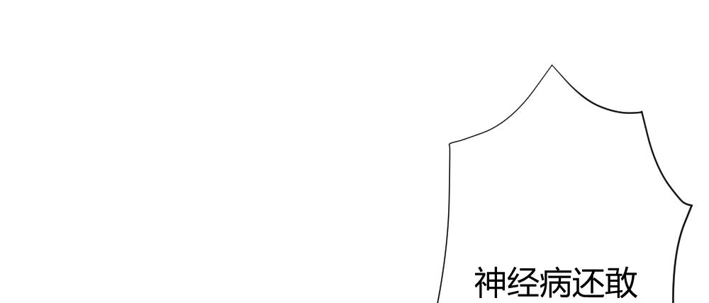 《快从我身上下去！》第61话-逐渐接近的真相 第37页