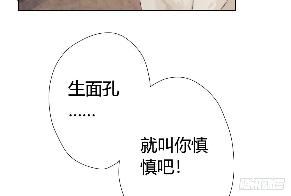 《快从我身上下去！》第7话-雪夜的笑容 第69页
