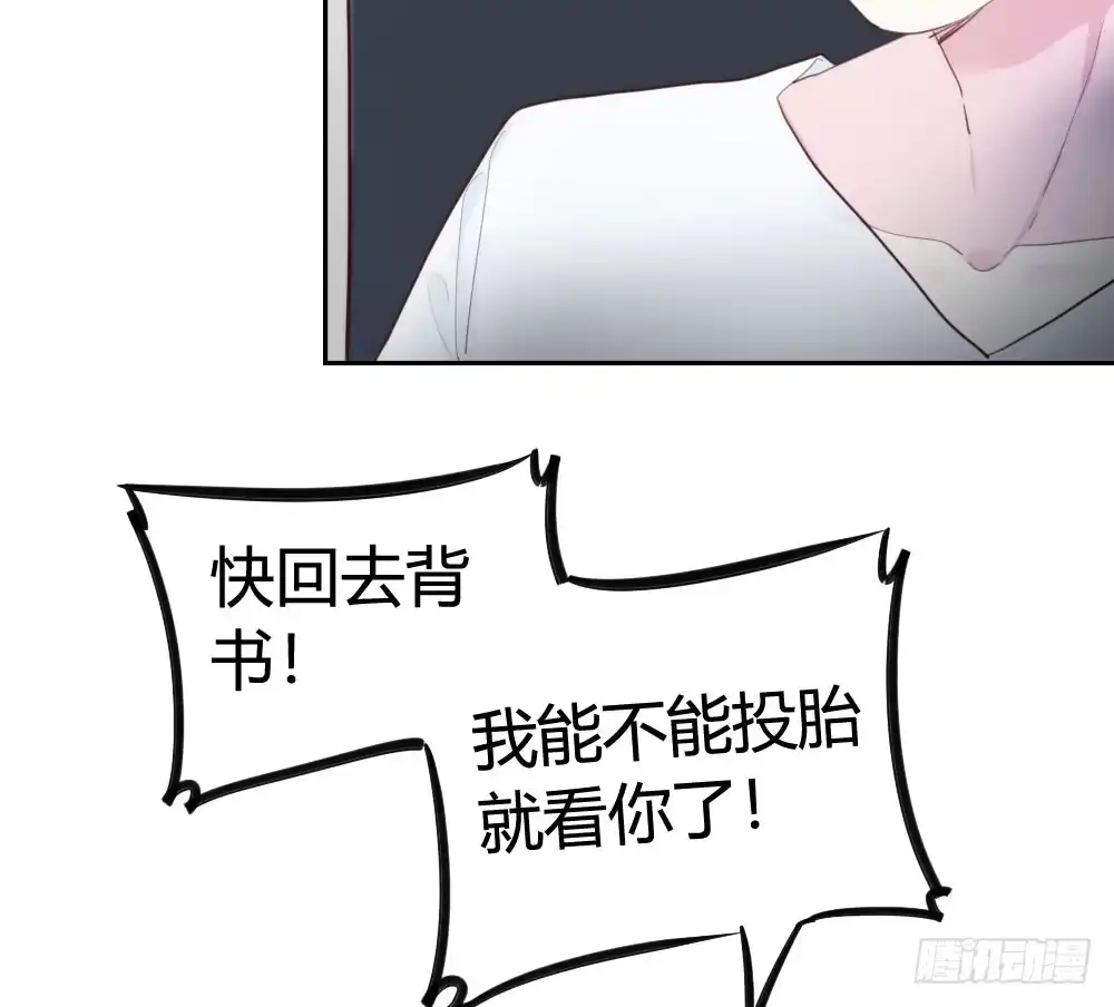 《快从我身上下去！》第7话-雪夜的笑容 第23页