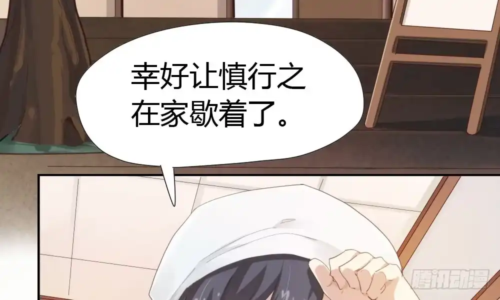 《快从我身上下去！》第7话-雪夜的笑容 第40页