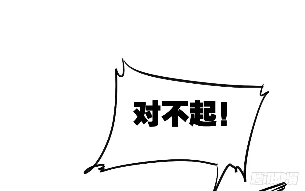 《快从我身上下去！》第7话-雪夜的笑容 第113页