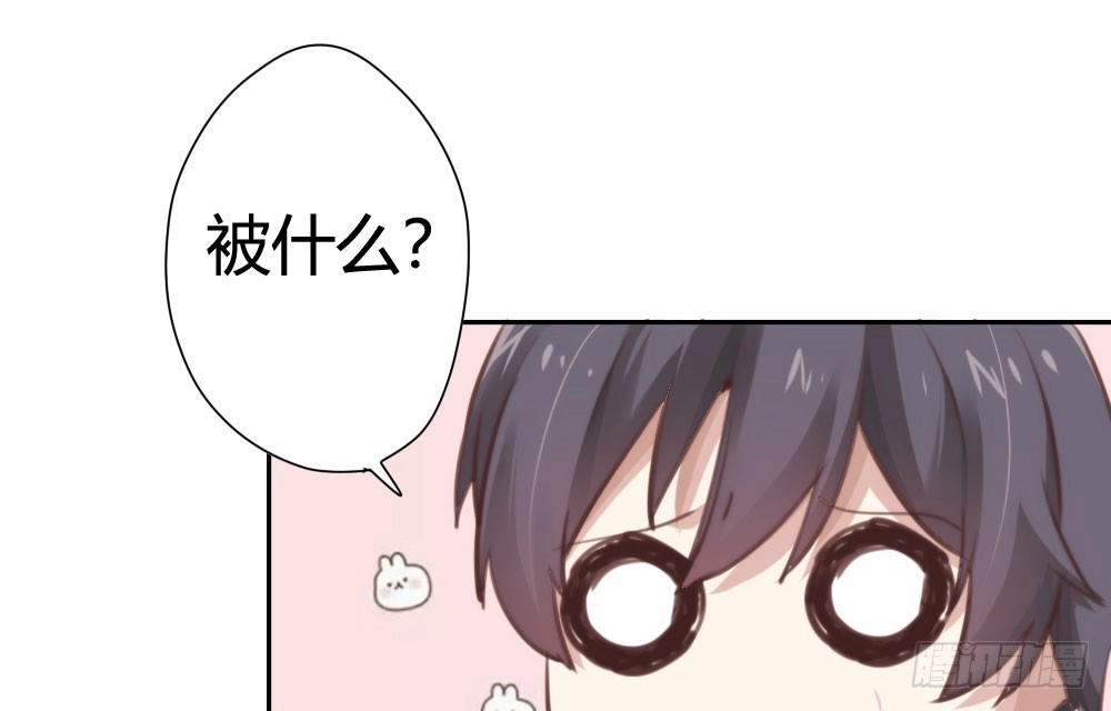 《快从我身上下去！》第7话-雪夜的笑容 第129页