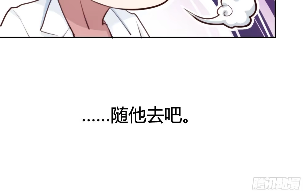 《快从我身上下去！》第7话-雪夜的笑容 第31页