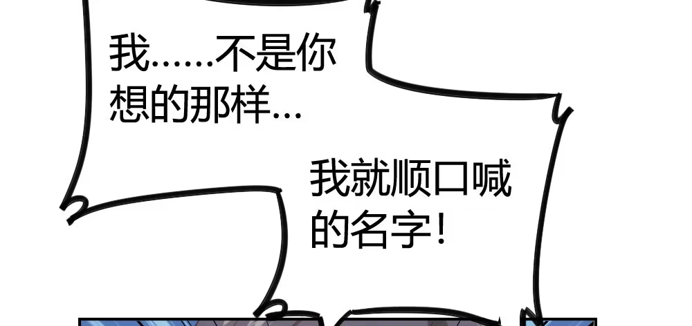 《快从我身上下去！》第7话-雪夜的笑容 第125页