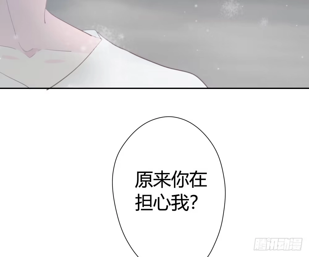 《快从我身上下去！》第7话-雪夜的笑容 第132页