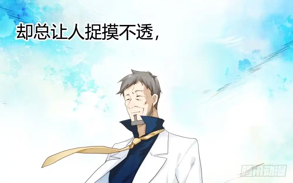 《快从我身上下去！》第7话-雪夜的笑容 第7页