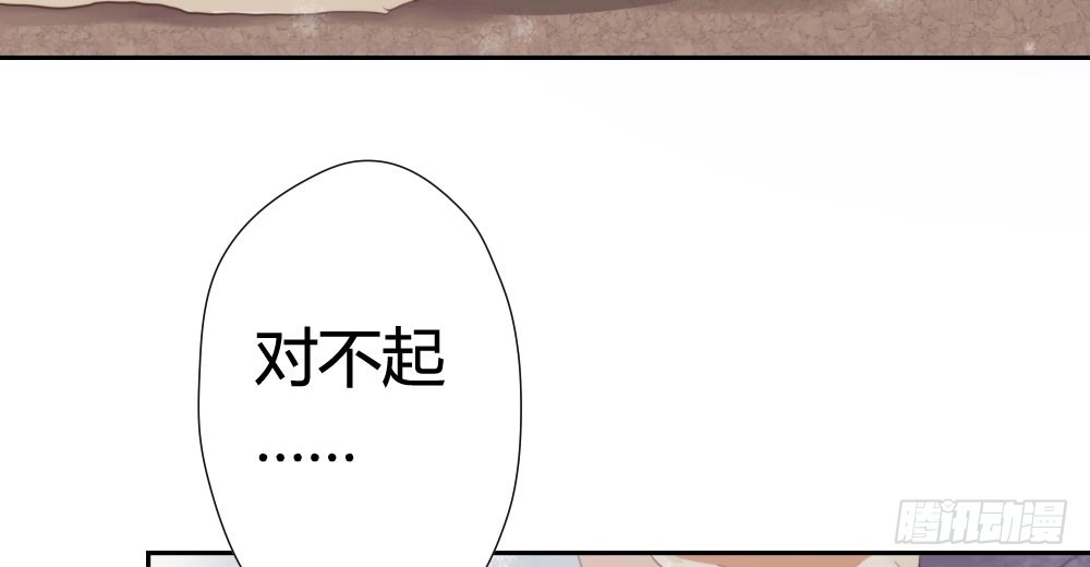 《快从我身上下去！》第7话-雪夜的笑容 第97页