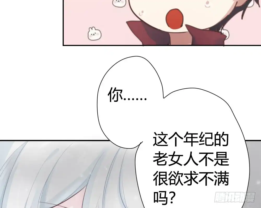 《快从我身上下去！》第7话-雪夜的笑容 第130页