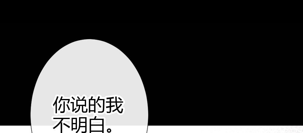 《快从我身上下去！》第62话-烂好人 第167页