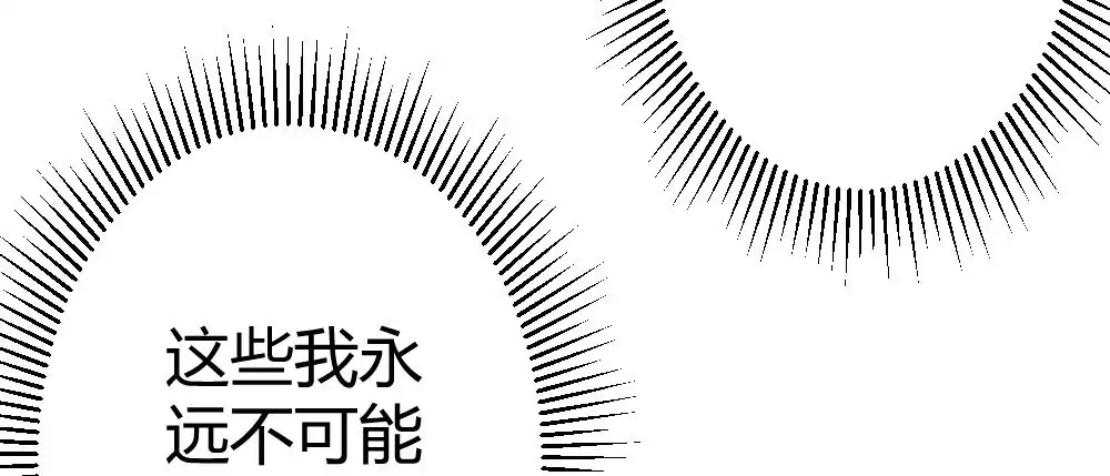 《快从我身上下去！》第62话-烂好人 第183页