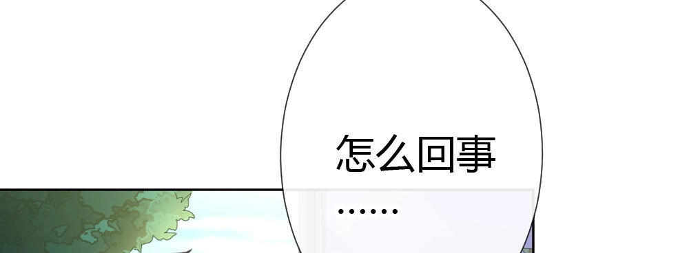 《快从我身上下去！》第62话-烂好人 第25页