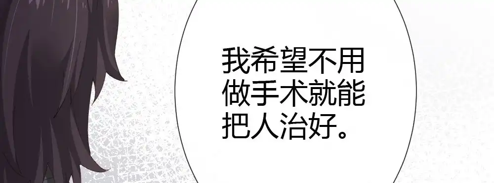 《快从我身上下去！》第62话-烂好人 第143页