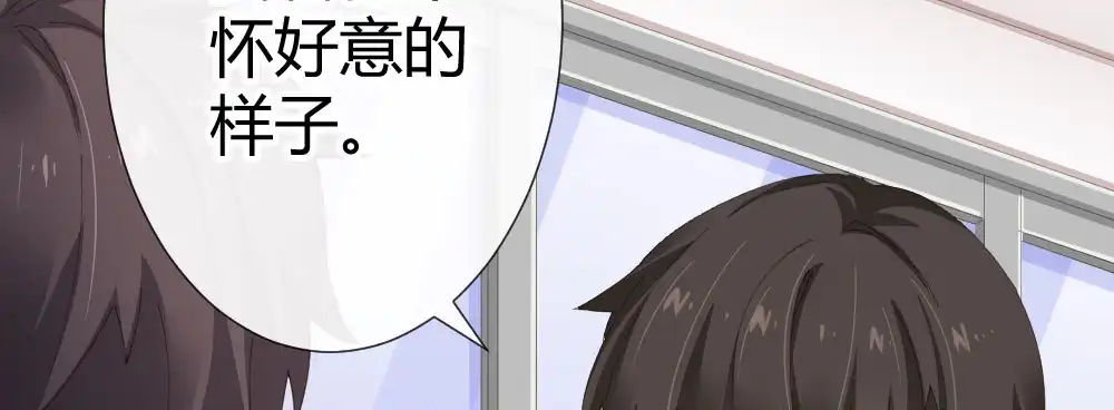 《快从我身上下去！》第62话-烂好人 第39页