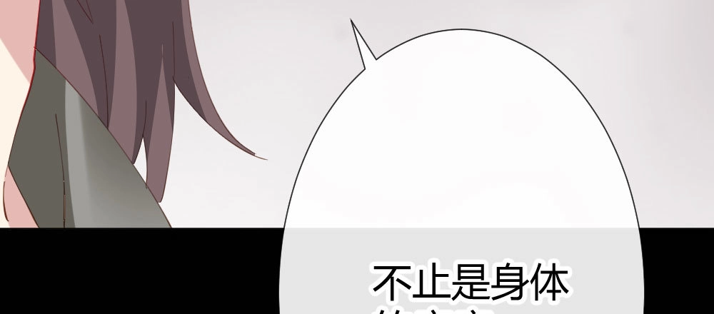 《快从我身上下去！》第62话-烂好人 第165页