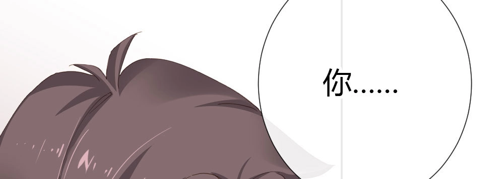 《快从我身上下去！》第62话-烂好人 第76页