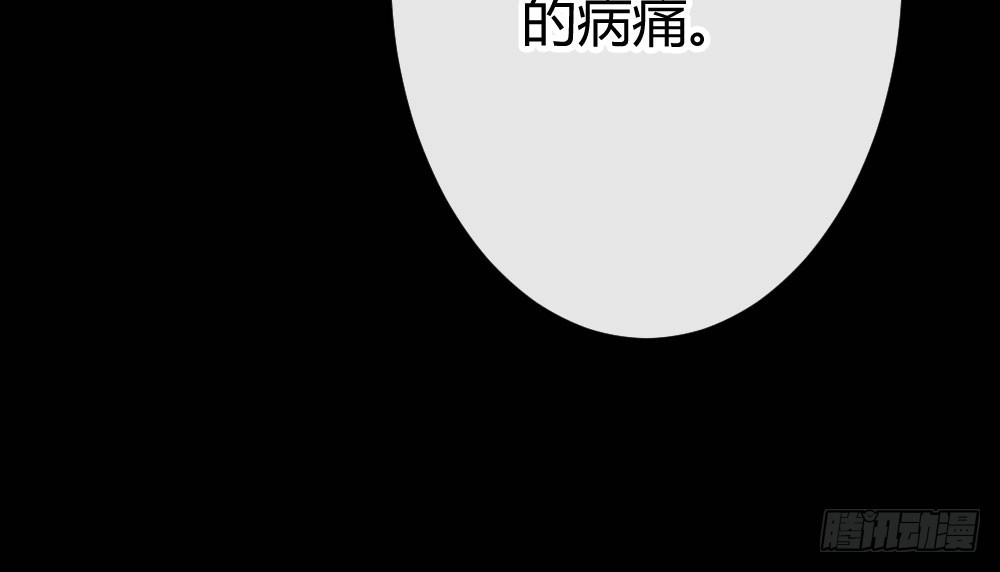《快从我身上下去！》第62话-烂好人 第166页