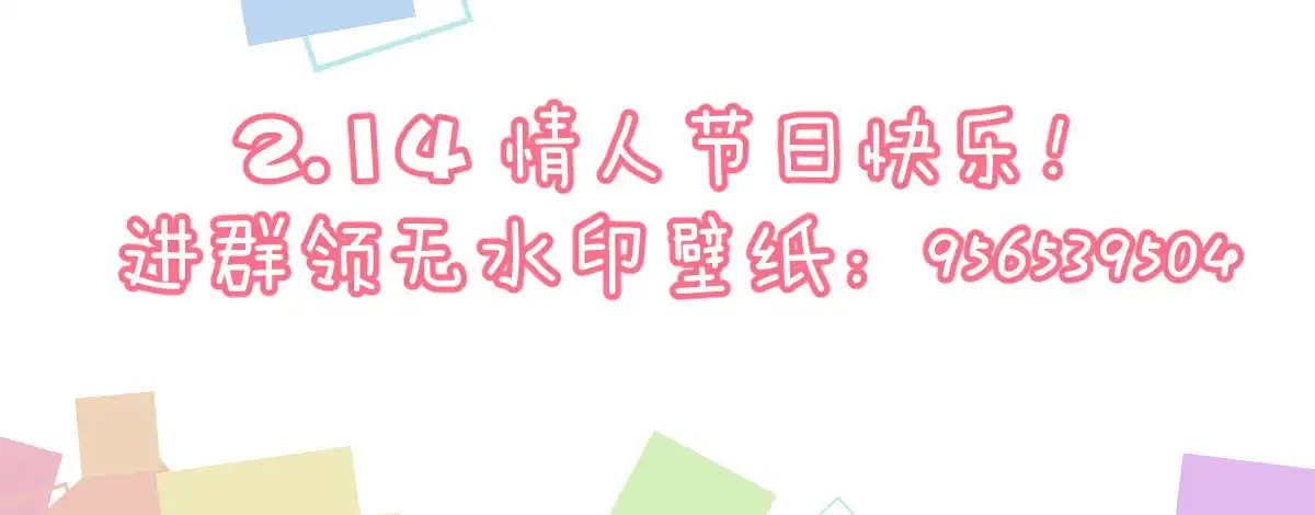 《快从我身上下去！》节日快乐！ 第5页